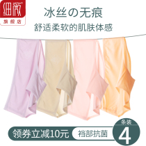 Ice silk underwear womens summer ultra-thin mid-waist incognito breathable cotton crotch antibacterial breathable womens pants briefs