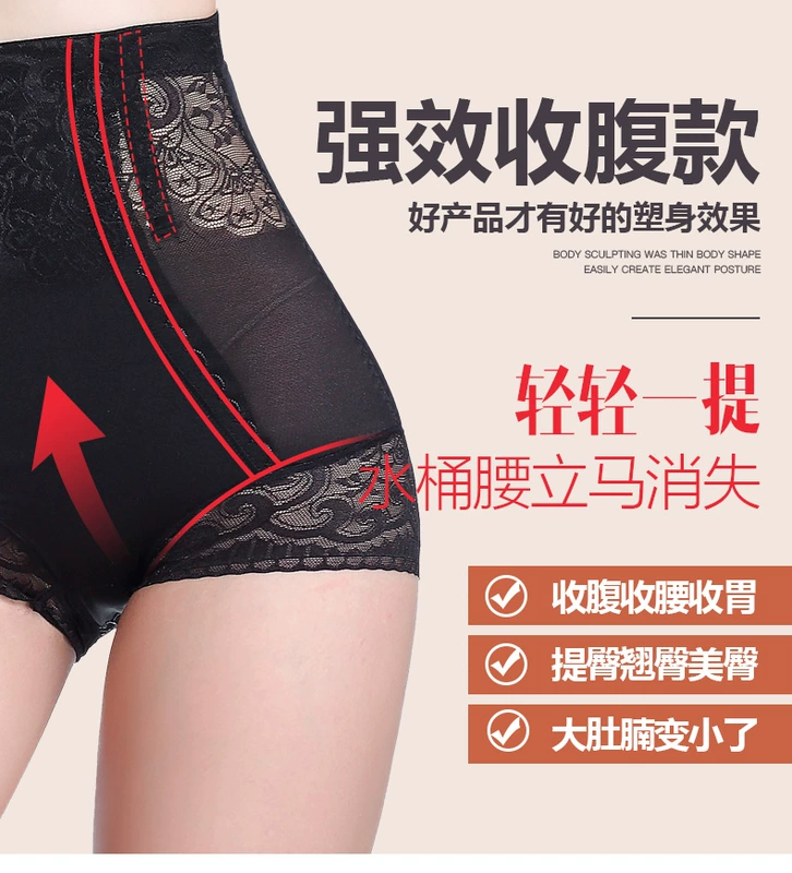 Quần lót bụng, eo cao, bụng, hông, quần bó, không có dấu vết, cơ thể, cơ thể săn chắc, định hình, sau sinh, quần định hình, phụ nữ siêu mỏng