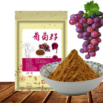 Man Quanhe grape seed powder meal substitute powder fresh grape seed powder can be used with mulberry leaf powder fruit 500g