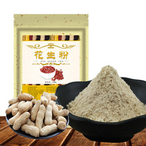 Man Quanhe cooked peanut powder meal substitute powder freshly ground powder raw powder drinking baking raw material 500g