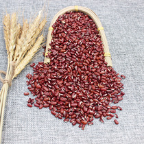Comic Springs Rivers Red Beans Northeast New Goods Long Grain Red Beans Farmhouse Self-produced red bean Cereals 2 Catty