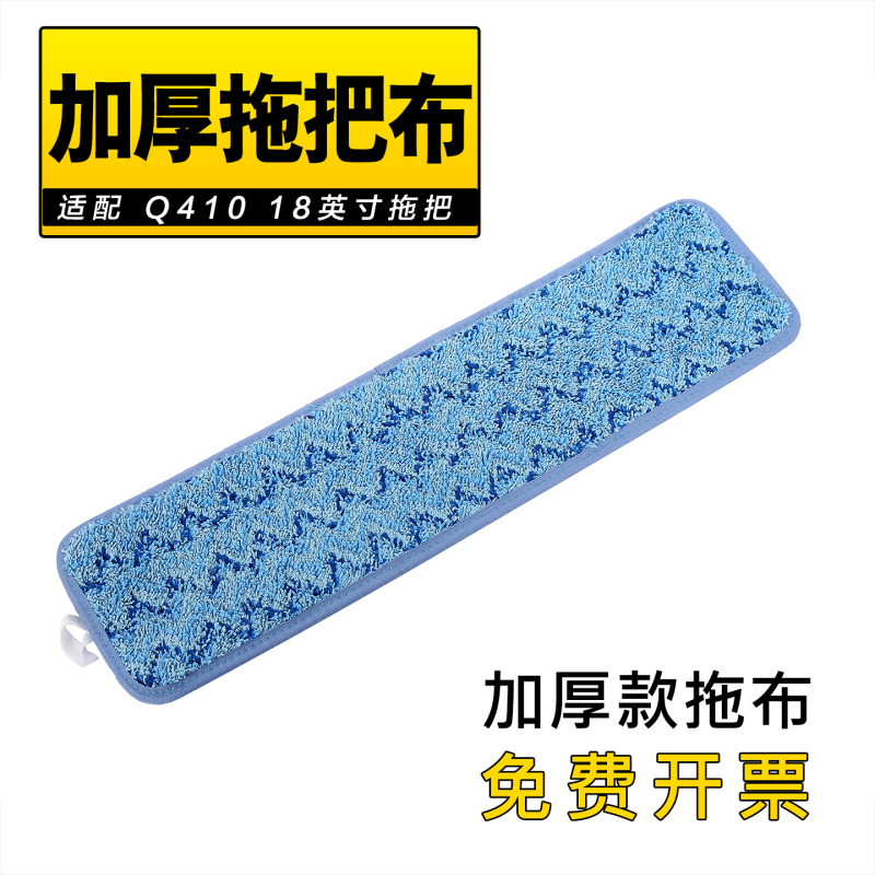 Suitable for Leboimei Mop Cloth Q410 Non-Original Mop Microfiber Wave Pattern Magic Replacement Cloth 18inch