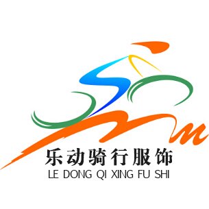 乐动骑行服饰