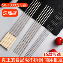 Stainless steel barbecue skewers 304 flat skewers grilled mutton skewers barbecue needle iron skewers tools supplies commercial plus