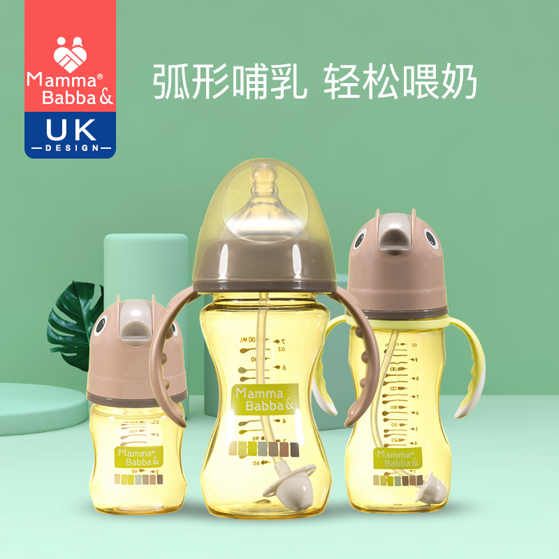 MammaBabba milk bottle ppsu wide calibre with handle baby resistant to fall newborn baby anti-flatulled gas straw bottle 