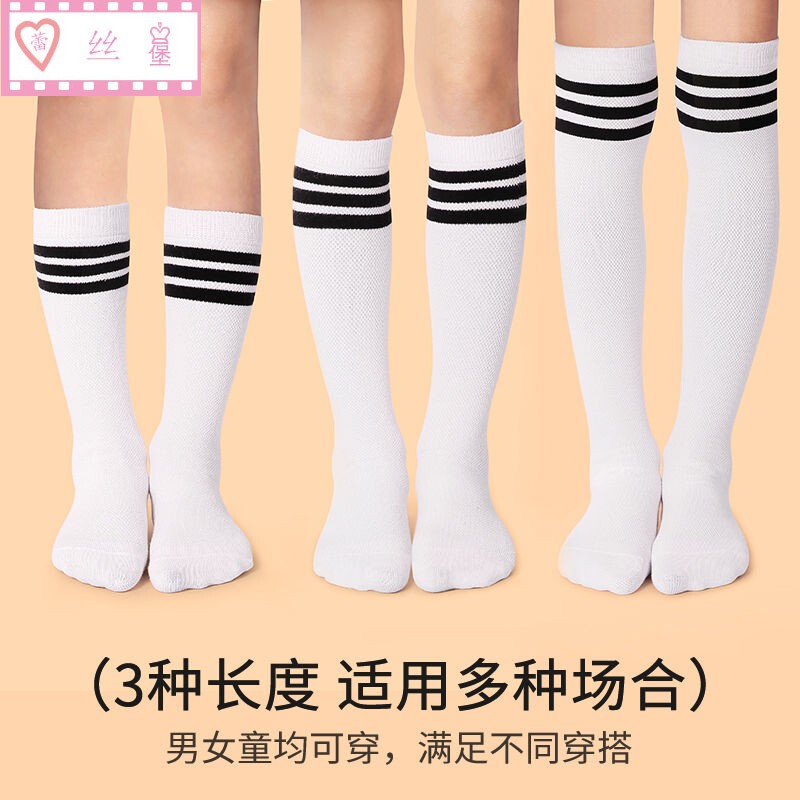 Children's Half-Leg Socks, Kindergarten Uniform Socks, Student Graduation Photo Mid-Length Over-The-Knee Socks, Black and White Striped Girls' Socks