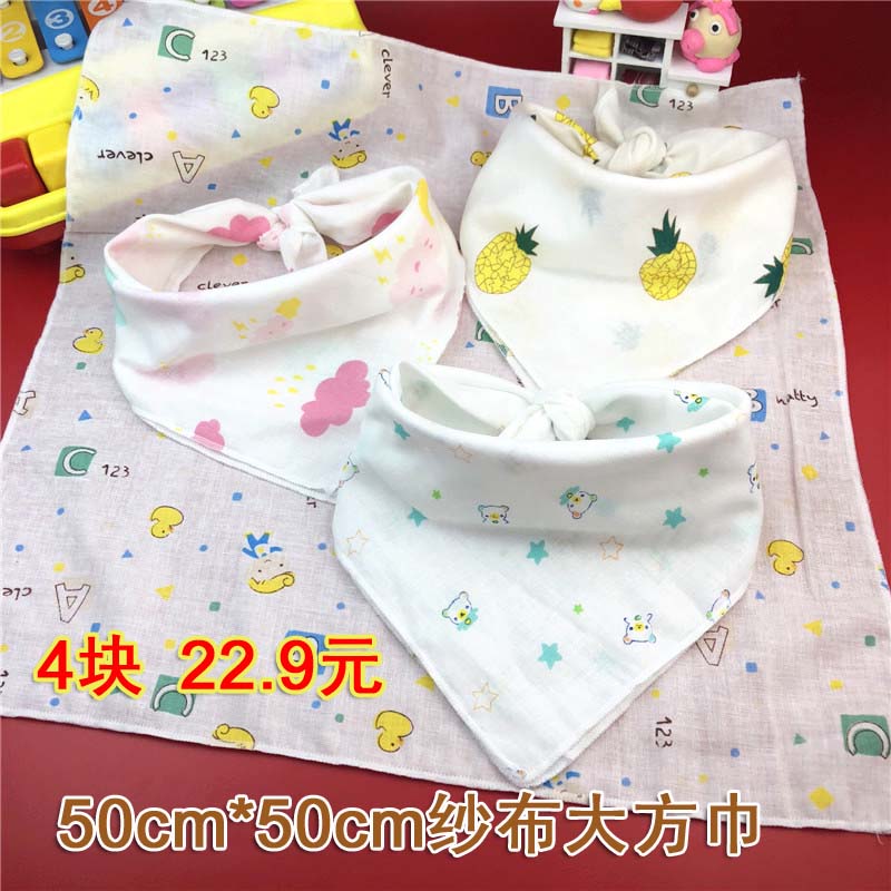 Children's gauze triangle towel large square towel cotton turban newborn baby breastfeeding burp towel multi-purpose towel 50cm large