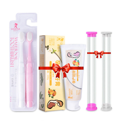 【新安代】月子孕妈牙刷牙膏套装