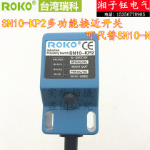 Rico ROKO square proximity switch SN10- KP2 proximity switch metal sensor SN10-N P