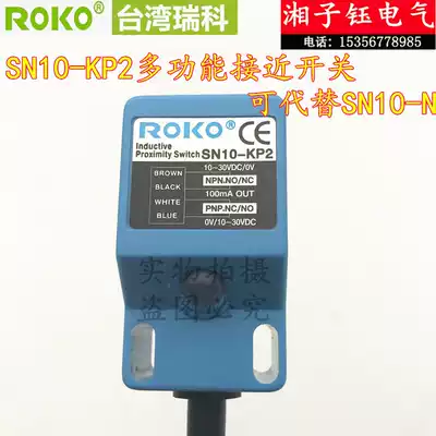 Ruike ROKO Square Proximity switch SN10 - KP2 Proximity switch Metal sensor SN10-N P