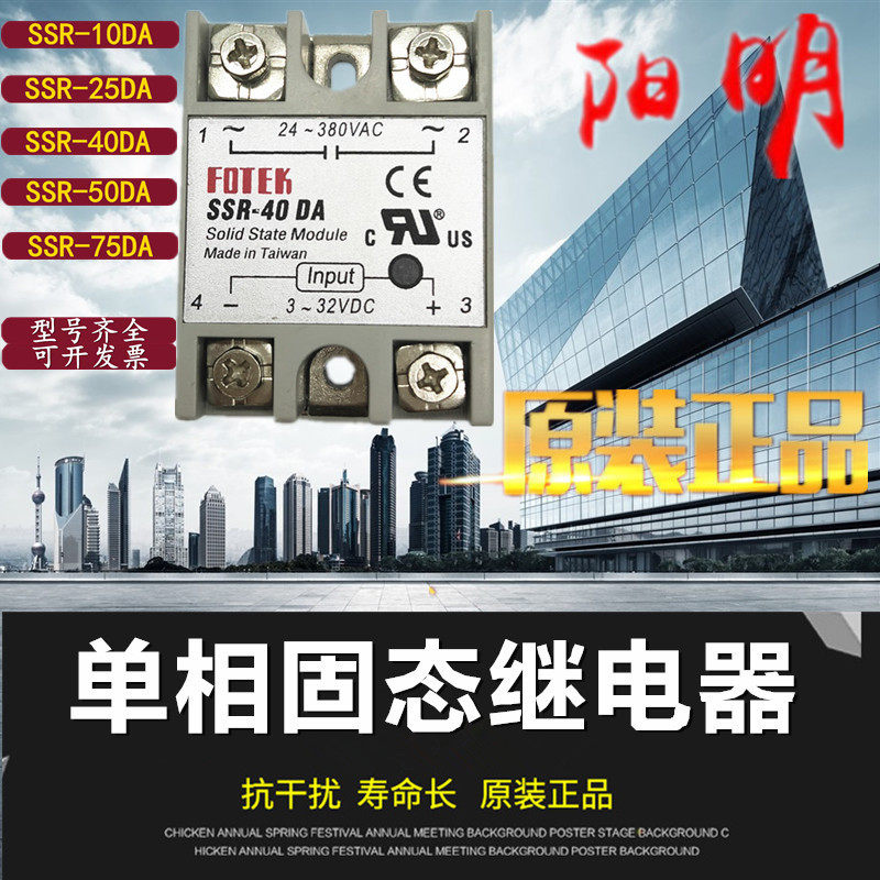 New Yangming Single-phase Solid State SSR-25DA SSR-25DA 40DA 40DA 50DA 50DA 75DA DC Control Communication-Taobao