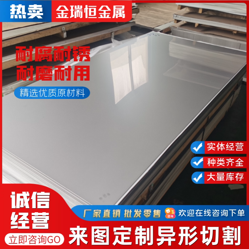 441 439 436 430D 445 420 409L 410L 440C 301 444 443 Stainless Steel Plate