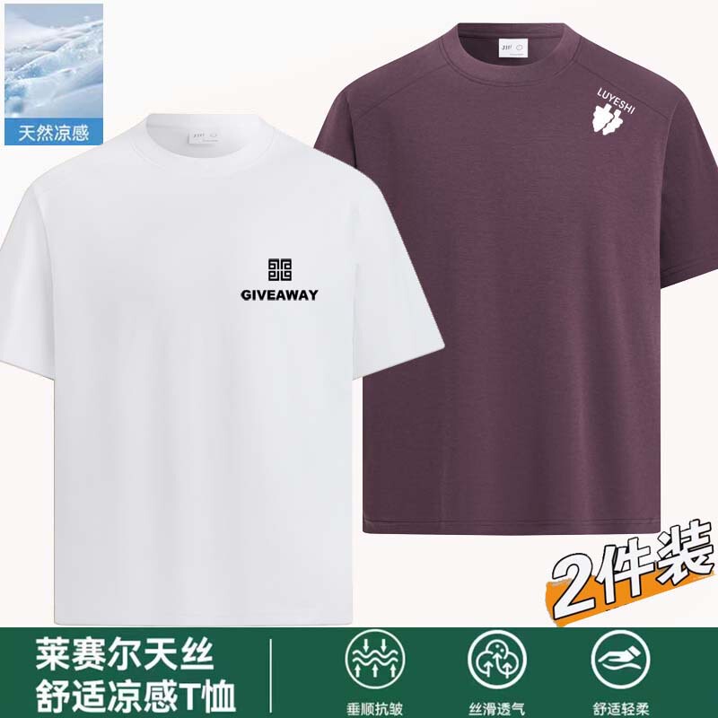 【Lyocell Tencel】2026 New Men's Summer Cool Breathable Short-Sleeve T-Shirt with Silicone Half-Sleeve, 2 Pieces