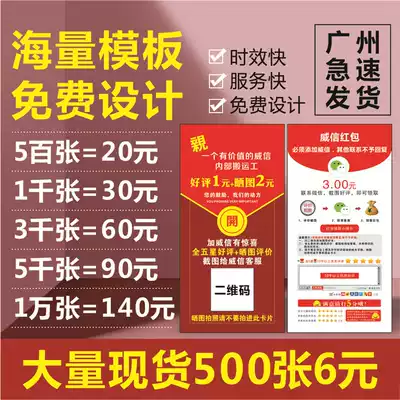 Custom cashback card Photo card Gift card after-sales service card High praise price card Photo thank you letter Scratch award card