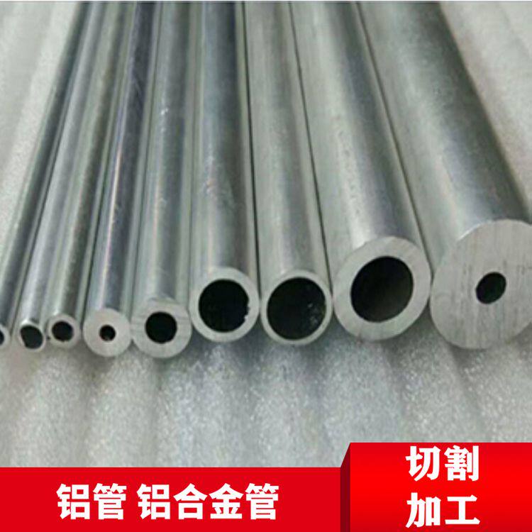 6063 aluminum aluminum alloy round tube diameter 3 4 5 6 7 8 9 10 11 12 13 14mm cutting