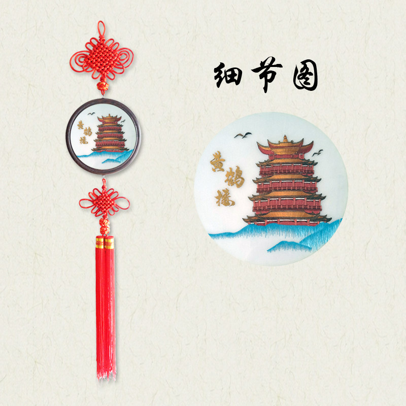 Han Embroidery Yellow Crane Tower Chinese Knot Panda Hubei Wuhan Gift Chinese Style Characteristic Gift Double-sided Embroidery Hand Embroidery