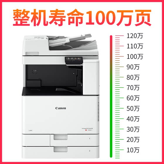 Canon color laser printer iRC3322L/C3130L/C3326/3222/3226 compound machine A3A4 automatic double-sided scanning and copying all-in-one machine graphic store large office commercial