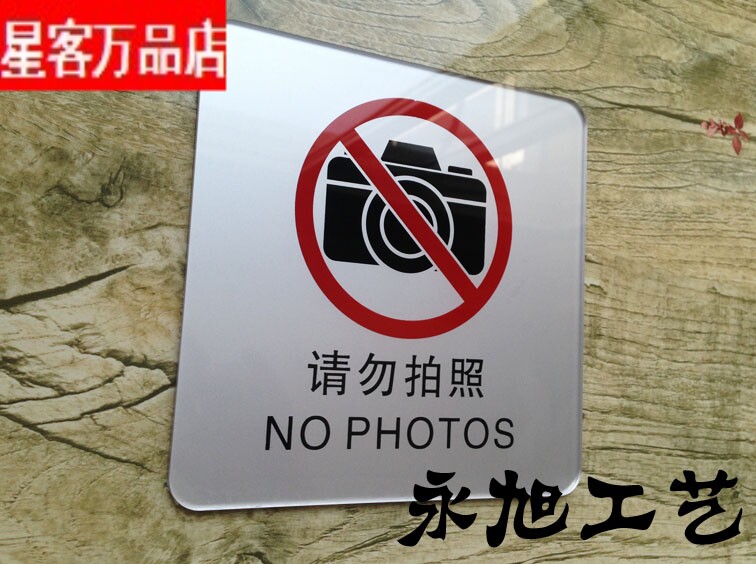 Large acrylic no photo warning sign Hotel hotel warm reminder wall sticker No camera sticker