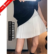 Tencel~maternity skirt summer anti-exposure a-line skirt pleated skirt high-waisted belly-supporting white short skirt