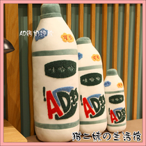 Simulation AD calcium milk pillow childhood memory plush toy creative doll to send children gifts home sofa cushion