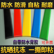 Kindergarten stairs Anti-slip strips Adhesive Strips Plastic slopes Step Step Self-adhesive floor Rubber pressed edge closing strip