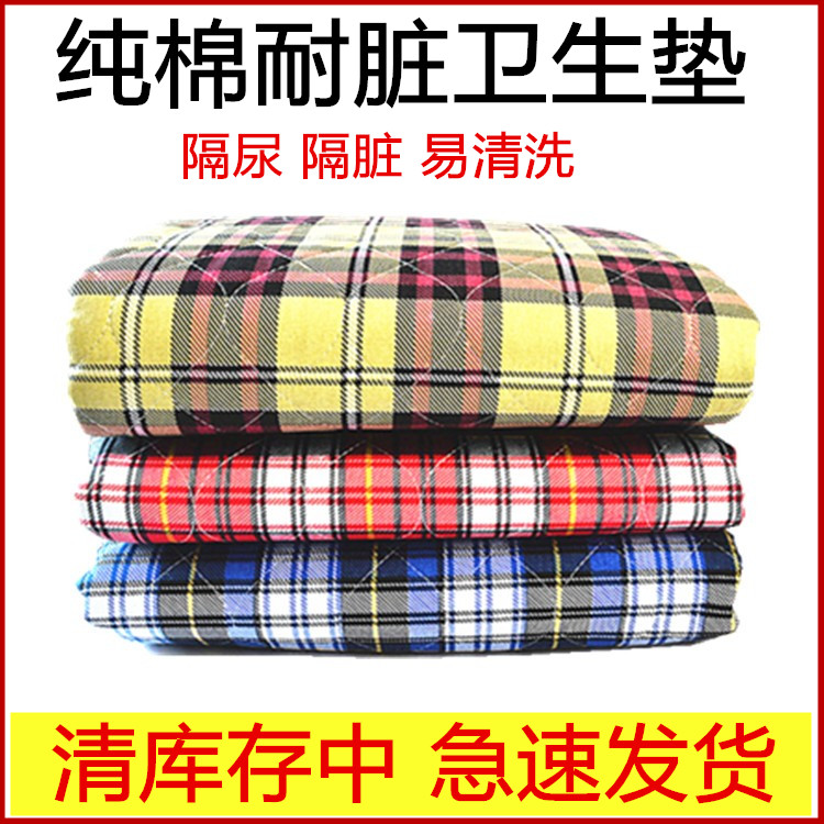 纯棉护理垫儿童老人隔尿垫防渗漏床单耐脏易干可手洗机洗反复使用