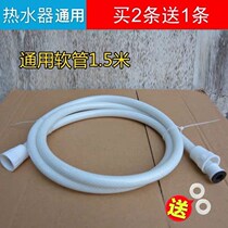 Stainless steel electric water heater shower hose shower hose PVC plastic shower hose 1 5 meters 2 meters water pipe