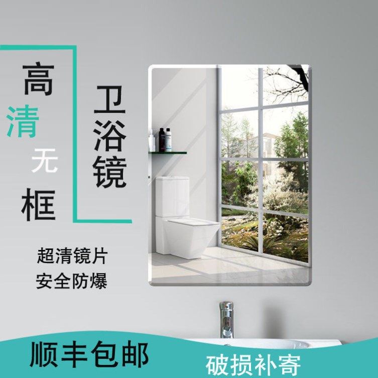 Simple frame-free right corner bathroom mirror wall bathroom washroom mirror wall hanging makeup self-adhesive pallet
