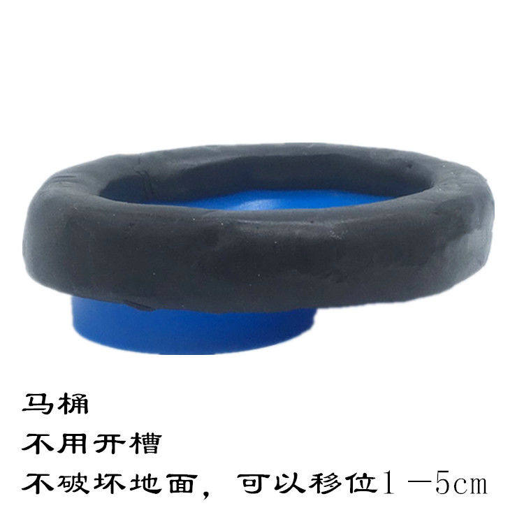 Toilet shifter non-digging pan adjustable 1-5cm anti-odor toilet seal ring eccentric sewer flange