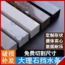 Bathroom water retaining strip marble water retaining strip solid toilet glass door shower room water barrier water partition stone base