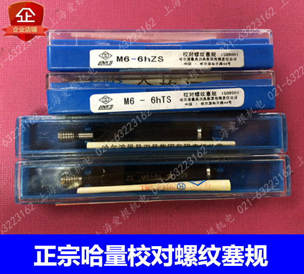 Authentic Kazakh quantity proofreading threaded plug M2 M2 M5 M5 M8 M10-6gTS M10-6gTS ZS proofreading gauge detection ring gauge