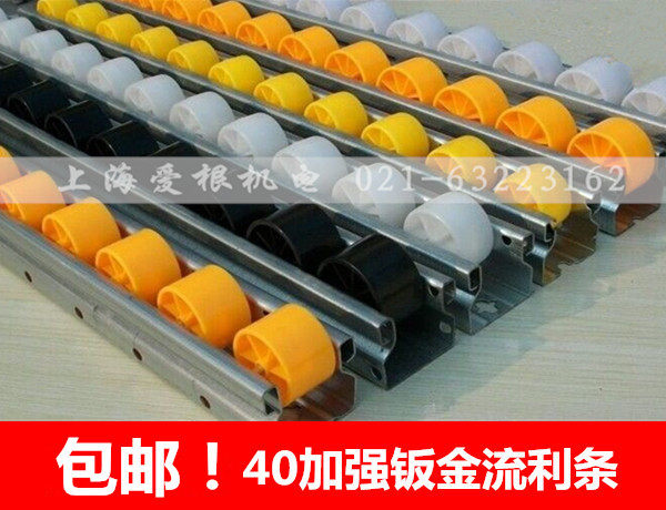 40 reinforced sheet metal smooth strip shelf pulley slide slide 40*33 aluminum alloy flow strip unloading