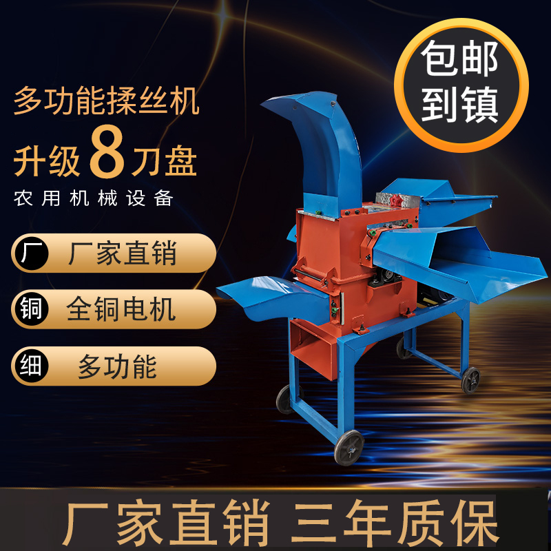 Multi-functional guillotine machine household cattle and sheep corn straw kneader crushing machine crushing machine shredder