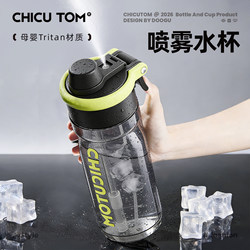 Spray Water Cup for Children and Students, Special Plastic Straw Cup for School, Men's 2026 New Model, Large Capacity Sports Water Bottle