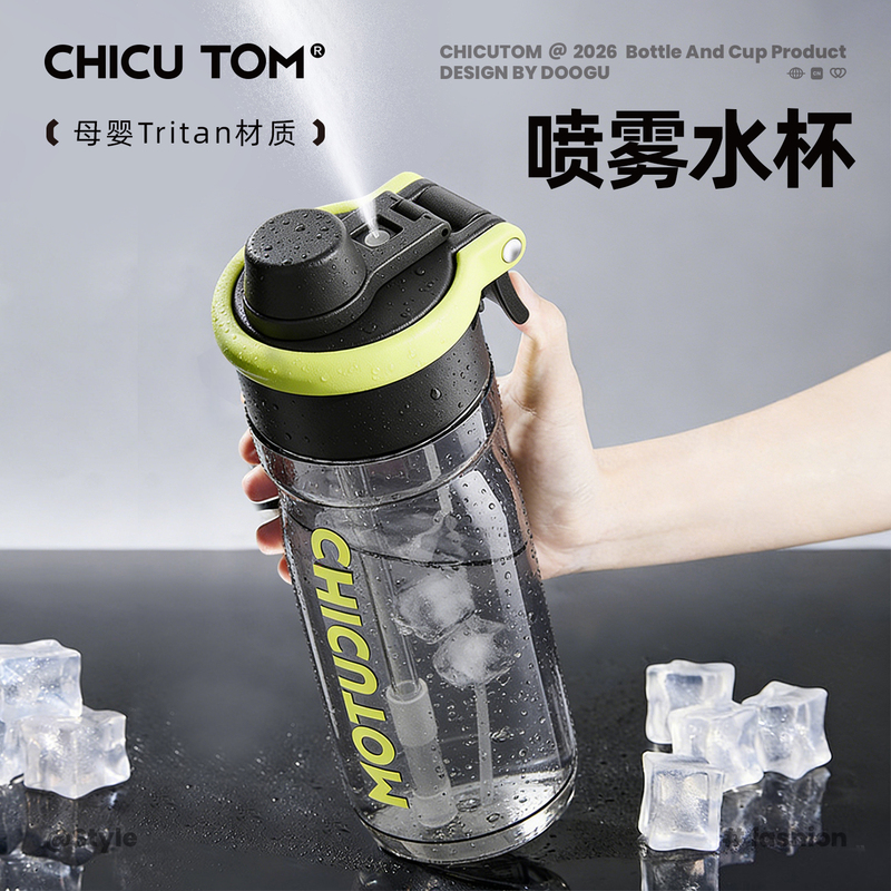 Spray Water Cup for Children and Students, Special Plastic Straw Cup for School, Men's 2026 New Model, Large Capacity Sports Water Bottle