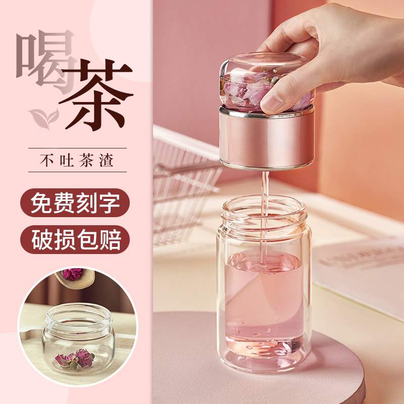 Tea separation brewing cup female cute insulation glass cup heat-resistant explosion-resistant high-temperature high-grade sense of net red water cup