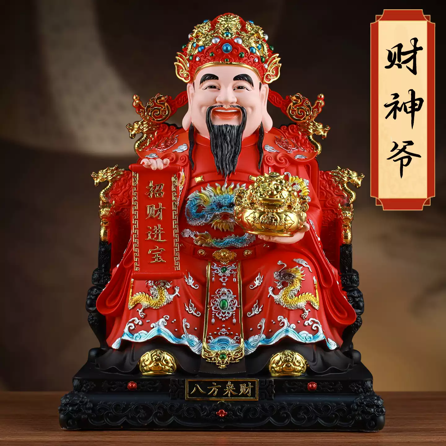 財神爺神像家用供奉樹脂擺飾辦公室店鋪公司開業招財坐像文財神像-淘寶