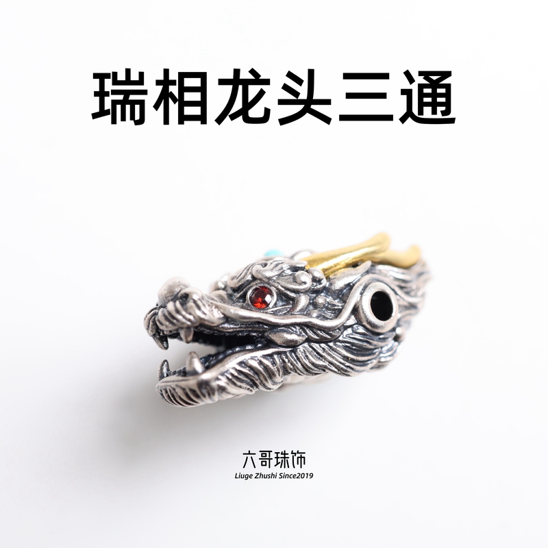 Six Brother Beads 925 Sterling Silver Dominant Dragon Head Three-Way Buddha Head Beads Men's Bodhi Bracelet Necklace DIY Small Accessories