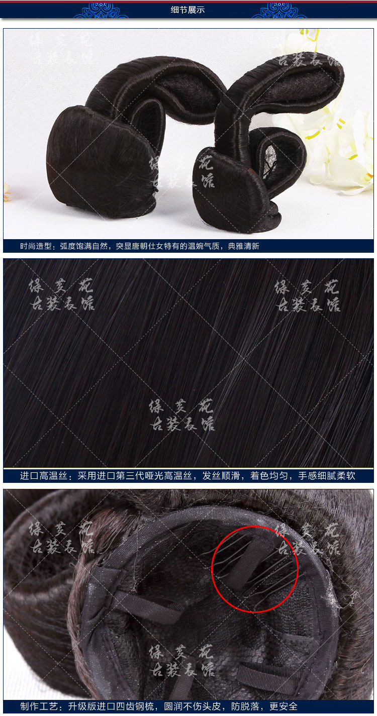 Extension cheveux - Chignon - Ref 235453 Image 14