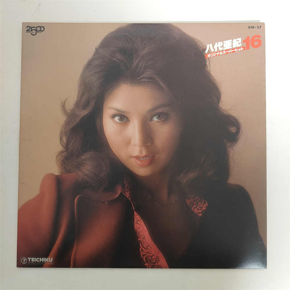 LPZ0100　八代亜紀　LP55枚セット　*55 : 中古LP 八代亜紀 演歌のすべて なみだ恋（TEICHIKU