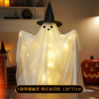 Призрак с капюшоном в стиле F и мигающими огнями