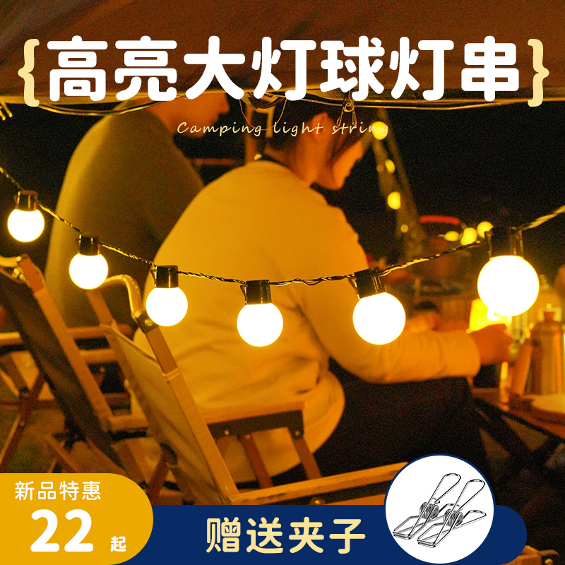 Outdoor Camping Atmosphere String Lights Waterproof Led Large Round Ball Lights Canopy Tent Christmas Decoration Stall Setup