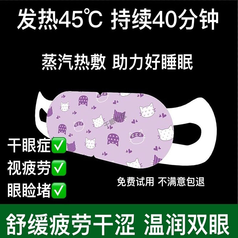 Cheap large bowl steam hot compress blindfold soothing eye dry eye astringent dredge lid plate glands jam improves MGD
