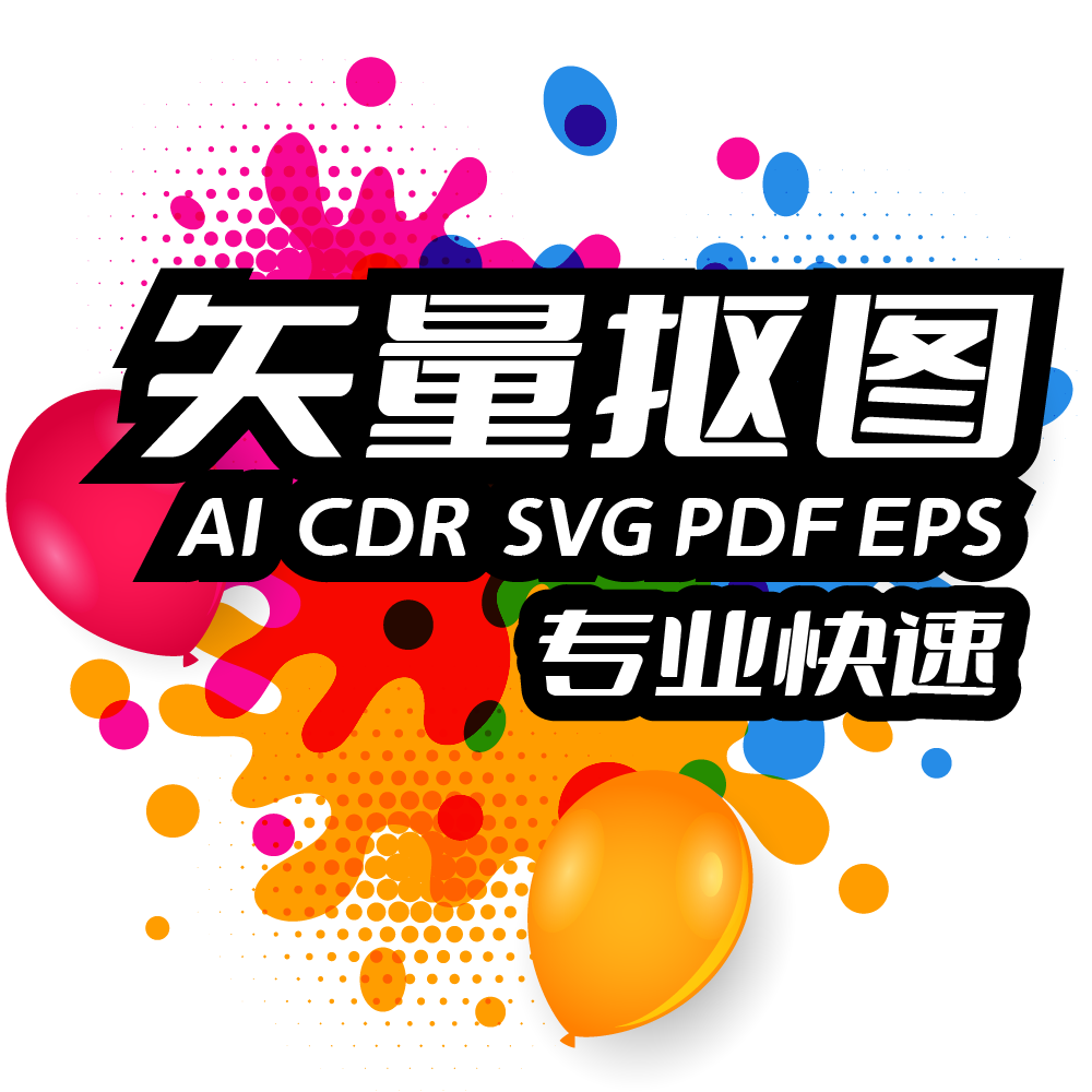 Vector Cutout, Convert Images to Vector Format, Convert Bitmap to Vector, Convert Jpg to Ai, Convert Png to Ai