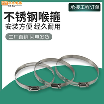 Bath overdraft fan foil pipe stainless steel pipe clamp hoop drainage pipe connector Range Hood Hose Snap Pipe Hoop