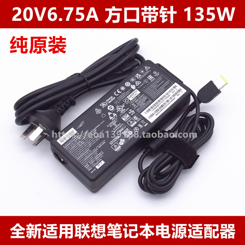 Brand New Lenovo Savior 14/15/Y700 50-70 Power Adapter 20V6.75A Original Charger 135W Brand New Lenovo Savior 14/15/Y700 50-70 Power Adapter 20V6.75A Original Charger 135W
