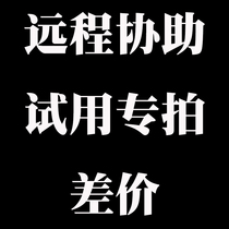 Meiping Software Data Repair Registration Upgrade of Unrecognized Database Remote Installation Service Price Special racket