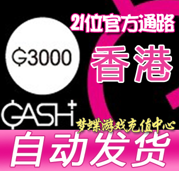 Automatic Card Issuance Hong Kong Orange Gash3000 Points Maplestory Maplestory Points Card New Dragon's Valley