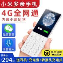 Multi-pro ai2 little love classmate qin1s straight button students quit internet addiction non-intelligent WeChat telecom 4G full Netcom old man-machine small mobile phone more spare old machine big characters loud