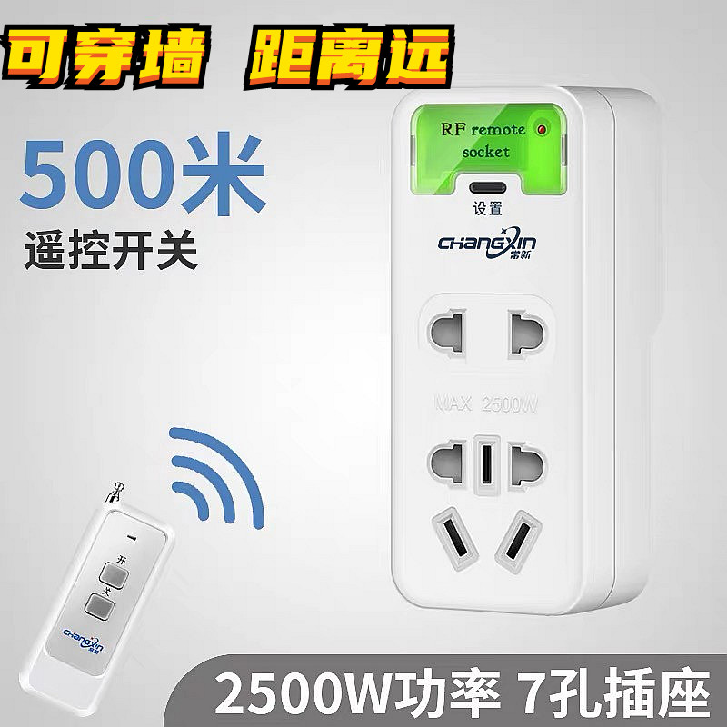 Wireless remote control socket switch Lamp no-wiring remote control 220V volt smart home water pump machine power supply